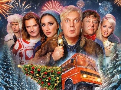 Звезды в Сибири