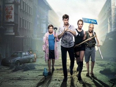 Реальные пацаны против зомби