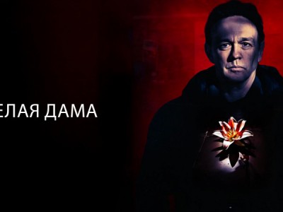 Alex Hugo's White Lily