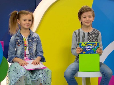 Навигатор. У нас гости!