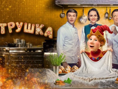 Петрушка