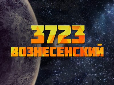 3723 Вознесенский