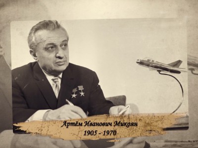 Микоян А.И