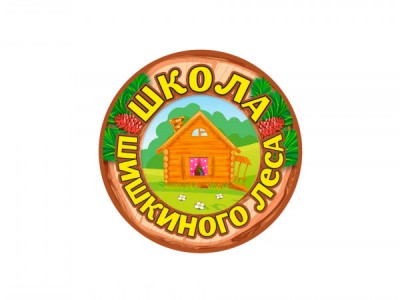 Школа Шишкиного Леса