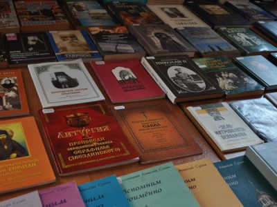 День православной книги