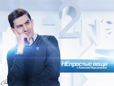 НЕпростые вещи