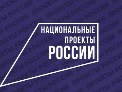 Национальные проекты