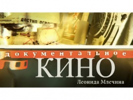 Последние дни Третьего рейха. Неизвестные страницы