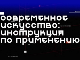 ПОДКАСТ.ЛАБ