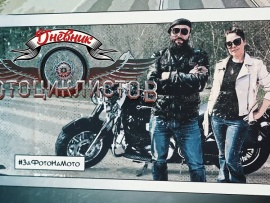 Дневник мотоциклистов