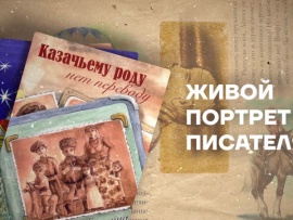 Живой портрет писателя