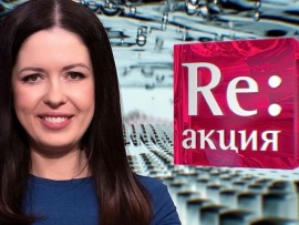 Rе:акция