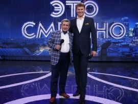 Это смешно! (2)
