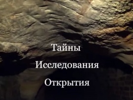 Пещеры богом зданные