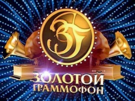 XXV Церемония вручения Национальной музыкальной премии Золотой Граммофон-2020