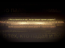 Спектакль Земляки
