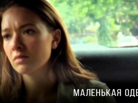 Маленькая Одесса