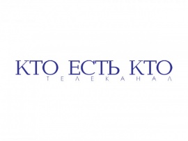 Кто я? (2)