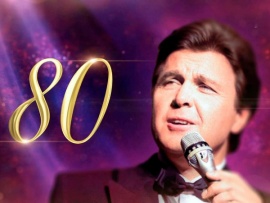 Все, что в жизни есть у меня. К юбилею Льва Лещенко