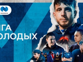 ЮФЛ Лига молодых