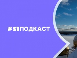 ЯПодкаст