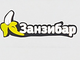 Новый ЗанзиБар