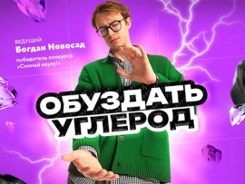 Обуздать углерод. Алмазы