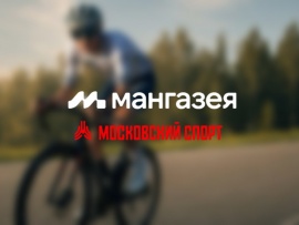 Мангазея-Московский спорт