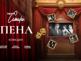 Пена