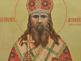 Митрофан