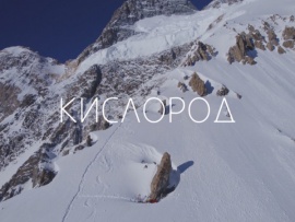 Кислород