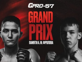 Кикбоксинг. Турнир GPRO-57. Прямая трансляция