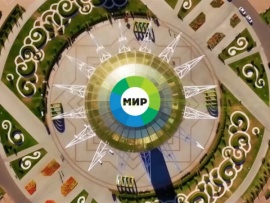 Вокруг Мира. К 30-летию вещания телеканала МИР