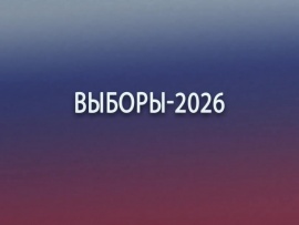 Выборы-2026. Дебаты кандидатов в депутаты Государственной Думы