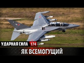 ЯК всемогущий