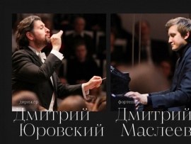 Российский национальный молодёжный симфонический оркестр Дирижёр – Михаил Юровский Дмитрий Маслеев (фортепиано)