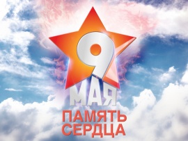 Международная акция Память сердца. Беларусь помнит