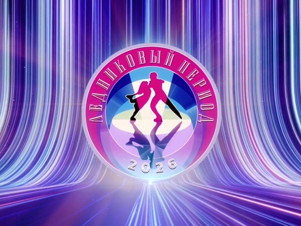 Премьера. Ледниковый период (2)