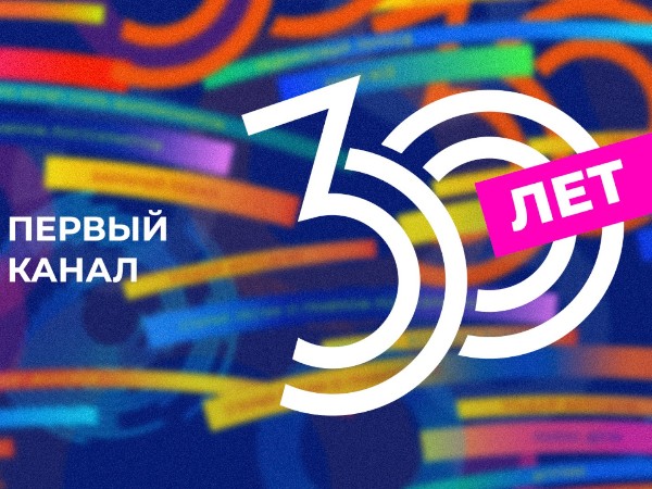 Спецпроект. 30 лет вместе. Что? Где? Когда?