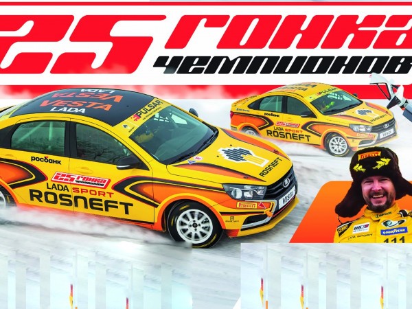 Автоспорт. Гонка чемпионов. Трансляция из Тольятти