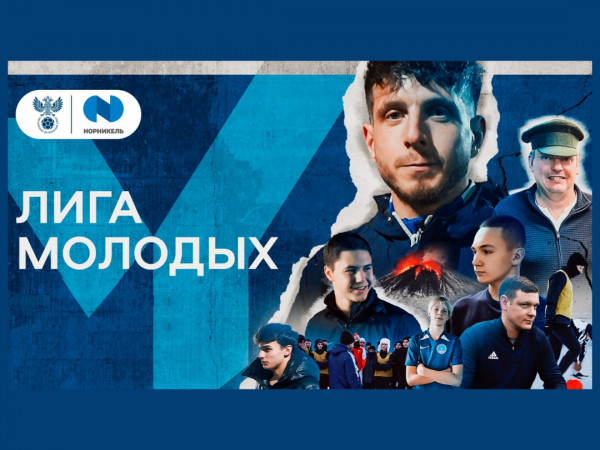 ЮФЛ Лига молодых (2)