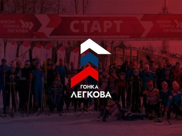 Лыжные гонки. Гонка Легкова. Прямая трансляция из Москвы