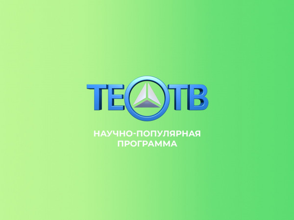 Научно-популярная программа