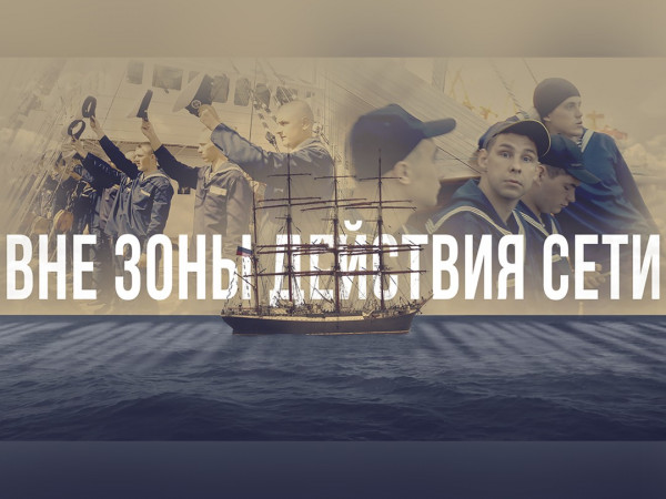 Вне зоны действия сети