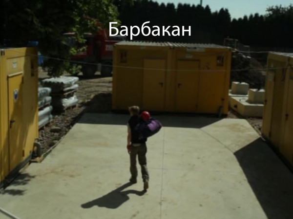 Барбакан