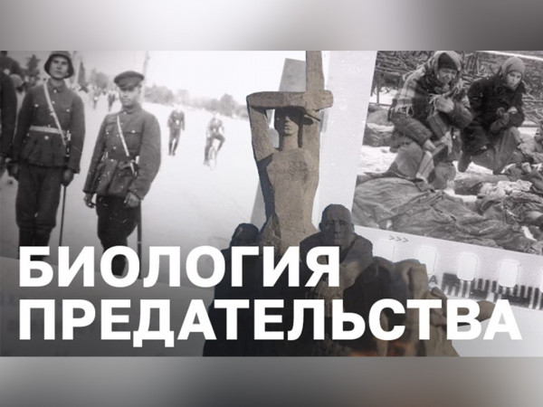 Биология предательства