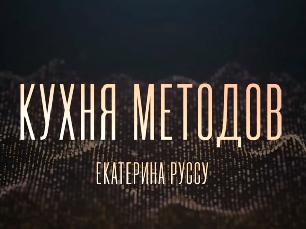 Кухня методов