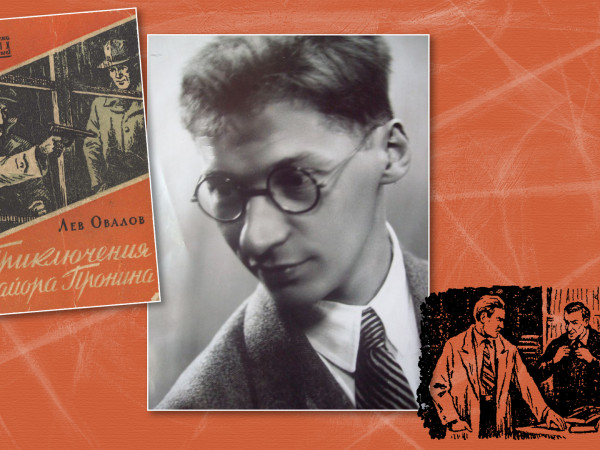 Последнее дело майора Пронина