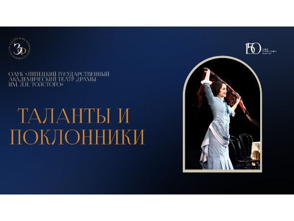 Золотой фонд театральных постановок России (2)