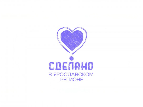 Сделано в Ярославском регионе